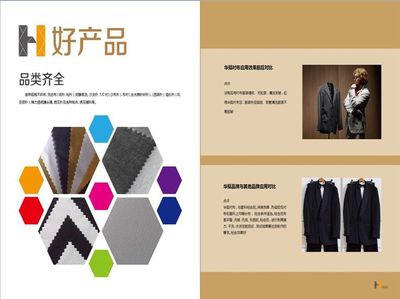 無縫粘合，優(yōu)選5436H——廣東襯布廠助力時(shí)裝不凡質(zhì)感
